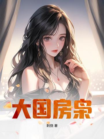 财路情欢