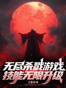 一击爆星的我，独自升级