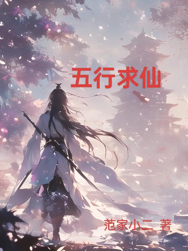 成仙从捡到手镯开始
