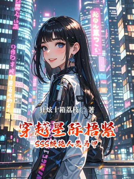 我在星际当甜豆