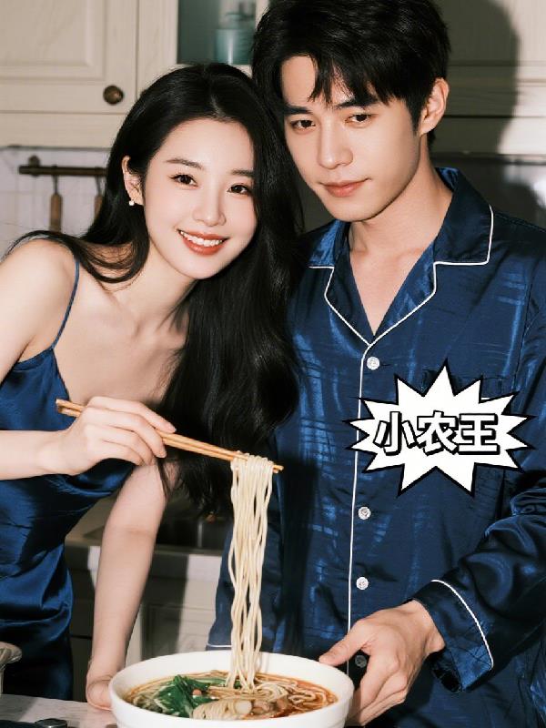 无敌的小农民