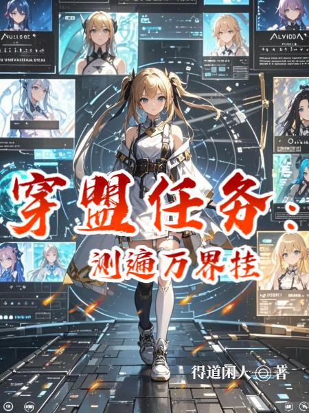 诸天金手指体验员