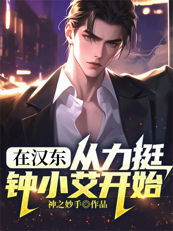 名义：从发改委开始崛起！