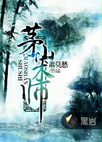 茅山术师