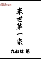 末世第一宗