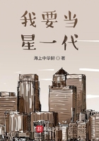 我要当星一代