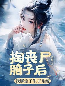 生子系统：男主太强，娇娇顶不住