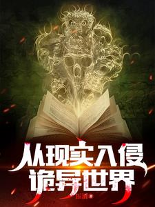 诡异复苏:全面反击